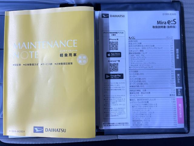 ミライースＸ　ＳＡ３ＬＥＤヘッドランプ　オートライト　キーレスエントリー　アイドリングストップ　ＵＳＢ入力端子　Ｂｌｕｅｔｏｏｔｈ　衝突被害軽減システム　レーンアシスト　オートマチックハイビーム　ティーゼットデオプラス（岡山県）の中古車
