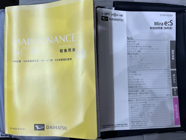 ミライースＬ　ＳＡ３７インチナビ　ＵＳＢ入力端子　Ｂｌｕｅｔｏｏｔｈ　オートライト　キーレスエントリー　アイドリングストップ　衝突被害軽減システム　レーンアシスト　オートマチックハイビーム　ティーゼットデオプラス（岡山県）の中古車