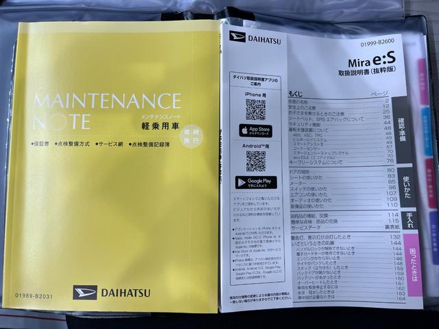 ミライースＬ　ＳＡ３オートライト　キーレスエントリー　アイドリングストップ　ＵＳＢ入力端子　Ｂｌｕｅｔｏｏｔｈ　衝突被害軽減システム　レーンアシスト　オートマチックハイビーム　ティーゼットデオプラス（岡山県）の中古車