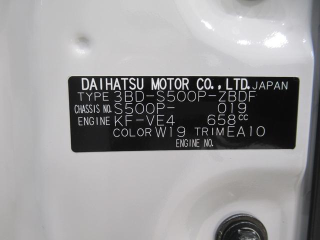 ハイゼットトラックジャンボスタンダードＡＭ／ＦＭラジオ　オートライト　アイドリングストップ　衝突被害軽減システム　レーンアシスト　オートマチックハイビーム　ティーゼットデオプラス（岡山県）の中古車