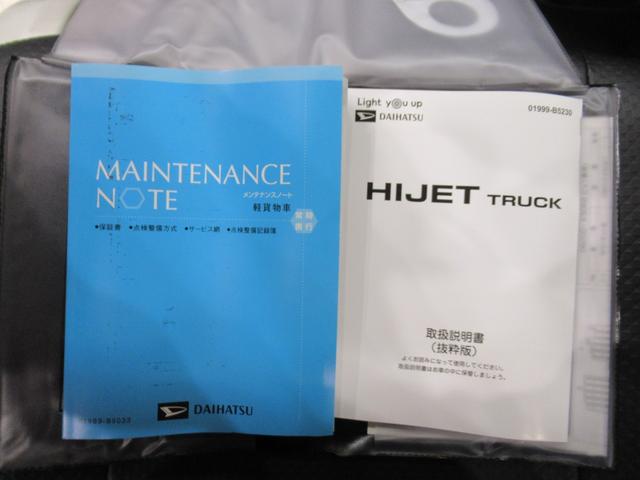 ハイゼットトラックジャンボスタンダードＡＭ／ＦＭラジオ　オートライト　アイドリングストップ　衝突被害軽減システム　レーンアシスト　オートマチックハイビーム　ティーゼットデオプラス（岡山県）の中古車