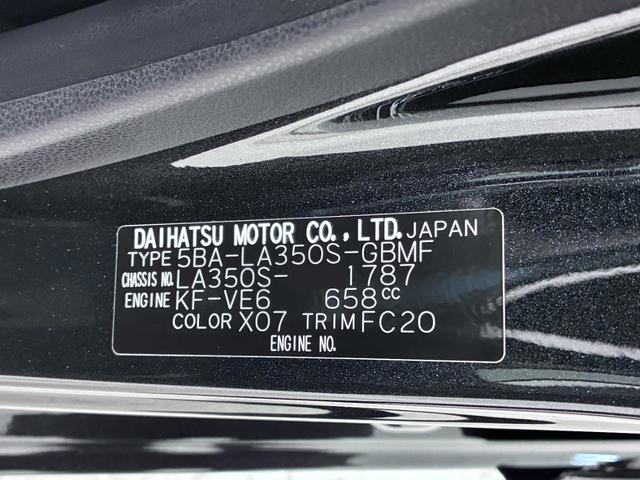 ミライースＬ　ＳＡ３７インチナビ　ＵＳＢ入力端子　Ｂｌｕｅｔｏｏｔｈ　オートライト　キーレスエントリー　アイドリングストップ　衝突被害軽減システム　レーンアシスト　オートマチックハイビーム　ティーゼットデオプラス（岡山県）の中古車