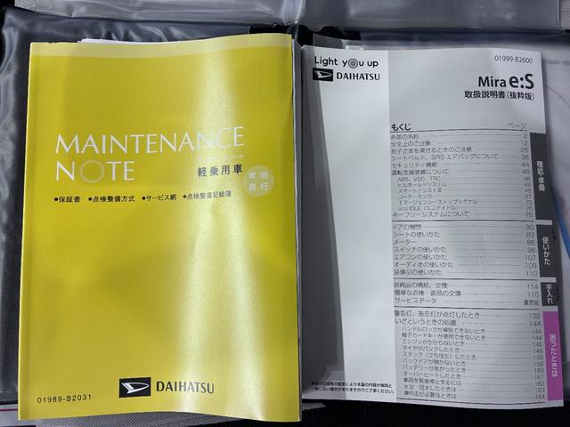 ミライースＬ　ＳＡ３７インチナビ　ＵＳＢ入力端子　Ｂｌｕｅｔｏｏｔｈ　オートライト　キーレスエントリー　アイドリングストップ　衝突被害軽減システム　レーンアシスト　オートマチックハイビーム　ティーゼットデオプラス（岡山県）の中古車