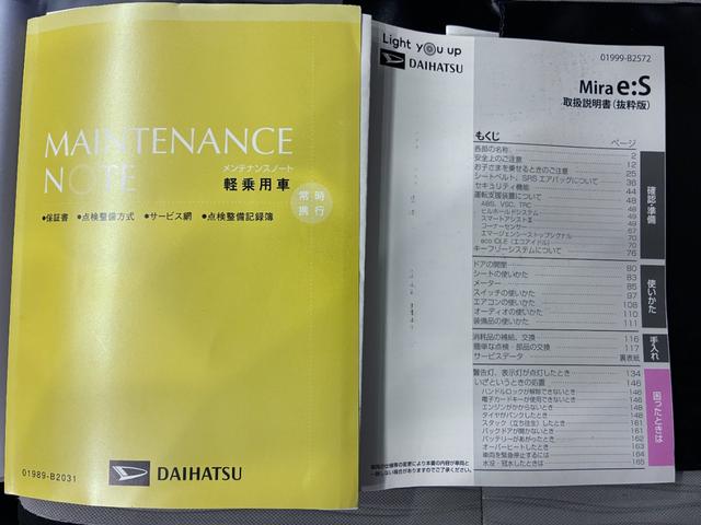ミライースＸリミテッド　ＳＡ３オートライト　キーレスエントリー　アイドリングストップ　バックモニター　ナビ　ドライブレコーダー　ＵＳＢ入力端子　Ｂｌｕｅｔｏｏｔｈ　衝突被害軽減システム　レーンアシスト　オートマチックハイビーム（岡山県）の中古車