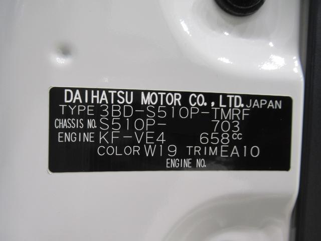 ハイゼットトラックスタンダード　農用スペシャル４ＷＤ　ＭＴ５速　荷台作業灯　ＡＭ／ＦＭラジオ　オートライト　アイドリングストップ　衝突被害軽減システム　レーンアシスト　オートマチックハイビーム　ティーゼットデオプラス（岡山県）の中古車