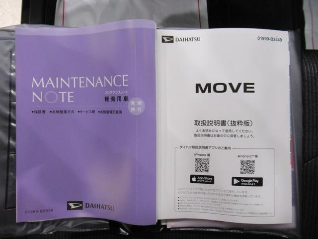 ムーヴＧパノラマモニター　９インチディスプレイオーディオ　ドライブレコーダー　左側パワースライドドア　ＵＳＢ入力端子　Ｂｌｕｅｔｏｏｔｈ　オートライト　キーフリー　アイドリングストップ　ティーゼットデオプラス（岡山県）の中古車