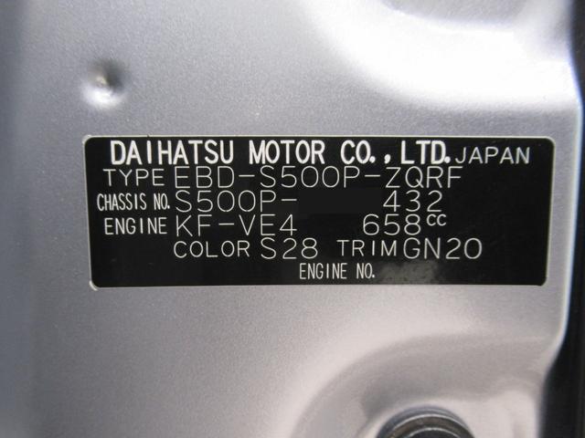 ハイゼットトラックハイルーフ　ＳＡ３ｔＡＭ／ＦＭラジオ　衝突被害軽減システム　レーンアシスト　エアコン　パワーステアリング　運転席エアバッグ　ＡＢＳ　ティーゼットデオプラス（岡山県）の中古車