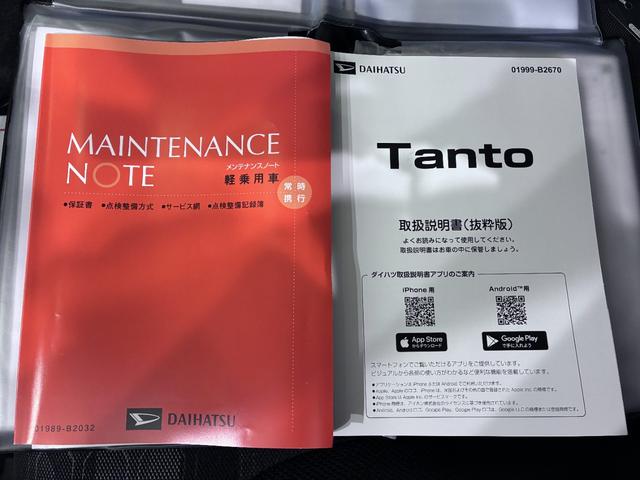 タントファンクロスターボリミテッドパノラマモニター　７インチナビ　ドライブレコーダー　両側パワースライドドア　シートヒーター　ＵＳＢ入力端子　Ｂｌｕｅｔｏｏｔｈ　オートライト　キーフリー　アイドリングストップ　ティーゼットデオプラス（岡山県）の中古車