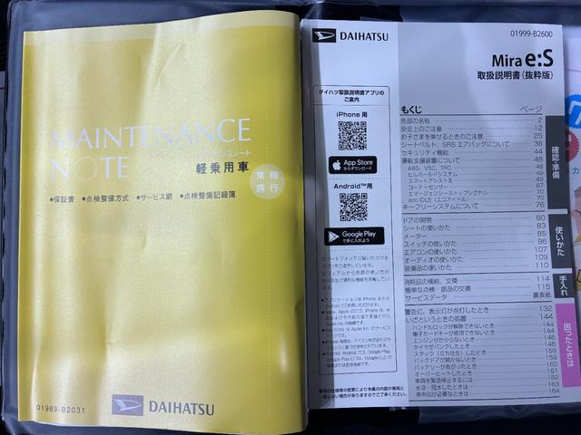 ミライースＸ　ＳＡ３ＬＥＤヘッドランプ　オートライト　キーレスエントリー　アイドリングストップ　ＵＳＢ入力端子　Ｂｌｕｅｔｏｏｔｈ　衝突被害軽減システム　レーンアシスト　オートマチックハイビーム　ティーゼットデオプラス（岡山県）の中古車