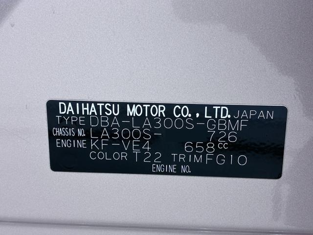 ミライースLスマートセレクション SAキーレスエントリー アイドリングストップ CDチューナー 衝突被害軽減システム エアコン パワーステアリング パワーウィンドウ 運転席エアバッグ ABS ティーゼットデオプラス(岡山県)の中古車