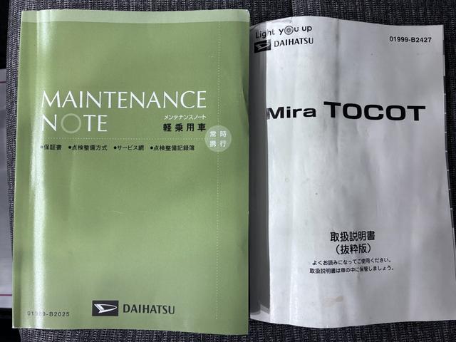 ミラトコットＬ　ＳＡ３キーレスエントリー　アイドリングストップ　ＣＤチューナー　衝突被害軽減システム　レーンアシスト　オートマチックハイビーム　ティーゼットデオプラス（岡山県）の中古車