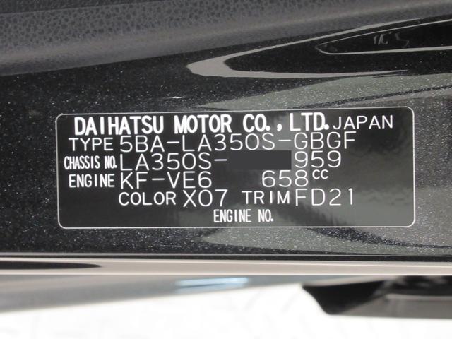 ミライースＸ　ＳＡ３ＬＥＤヘッドランプ　７インチナビ　ＵＳＢ入力端子　Ｂｌｕｅｔｏｏｔｈ　オートライト　キーレスエントリー　アイドリングストップ　衝突被害軽減システム　レーンアシスト　オートマチックハイビーム（岡山県）の中古車