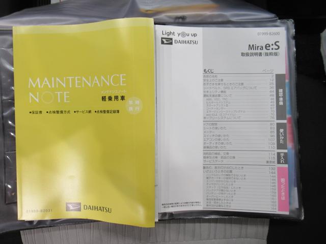 ミライースＸ　ＳＡ３ＬＥＤヘッドランプ　７インチナビ　ＵＳＢ入力端子　Ｂｌｕｅｔｏｏｔｈ　オートライト　キーレスエントリー　アイドリングストップ　衝突被害軽減システム　レーンアシスト　オートマチックハイビーム（岡山県）の中古車
