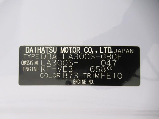 ミライースＸメモリアルエディションキーレスエントリー　アイドリングストップ　ＣＤチューナー　電動格納式ドアミラー　エアコン　パワーステアリング　パワーウィンドウ　運転席エアバッグ　ＡＢＳ　ティーゼットデオプラス（岡山県）の中古車