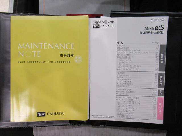 ミライースＸリミテッド　ＳＡ３ＬＥＤヘッドランプ　オートライト　キーレスエントリー　アイドリングストップ　バックモニター　ナビ　ＵＳＢ入力端子　Ｂｌｕｅｔｏｏｔｈ　電動格納式ドアミラー　ティーゼットデオプラス（岡山県）の中古車