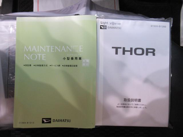 トールカスタムＧターボパノラマモニター　９インチディスプレイオーディオ　ドライブレコーダー　両側パワースライドドア　ＵＳＢ入力端子　Ｂｌｕｅｔｏｏｔｈ　オートライト　キーフリー　アイドリングストップ　ティーゼットデオプラス（岡山県）の中古車