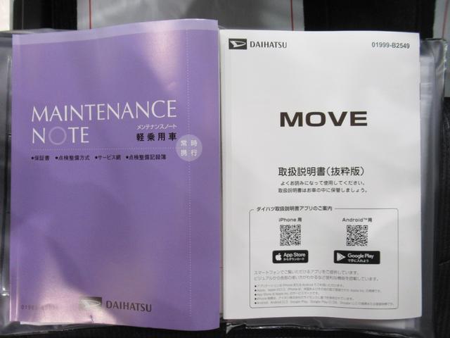 ムーヴＧパノラマモニター　９インチディスプレイオーディオ　ドライブレコーダー　左側パワースライドドア　ＵＳＢ入力端子　Ｂｌｕｅｔｏｏｔｈ　オートライト　キーフリー　アイドリングストップ　ティーゼットデオプラス（岡山県）の中古車