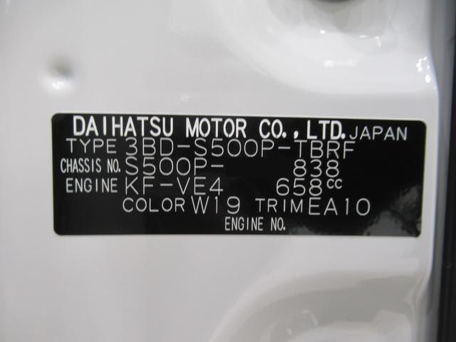 ハイゼットトラックスタンダードＡＭ／ＦＭラジオ　オートライト　アイドリングストップ　衝突被害軽減システム　レーンアシスト　オートマチックハイビーム　ティーゼットデオプラス（岡山県）の中古車