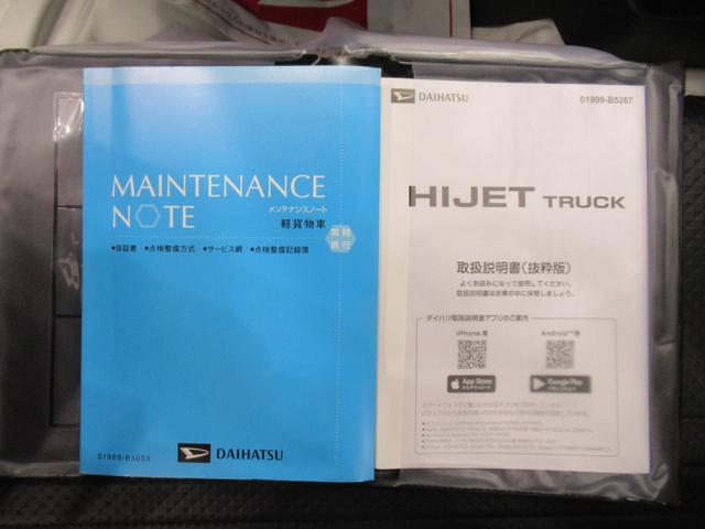 ハイゼットトラックスタンダードＡＭ／ＦＭラジオ　オートライト　アイドリングストップ　衝突被害軽減システム　レーンアシスト　オートマチックハイビーム　ティーゼットデオプラス（岡山県）の中古車