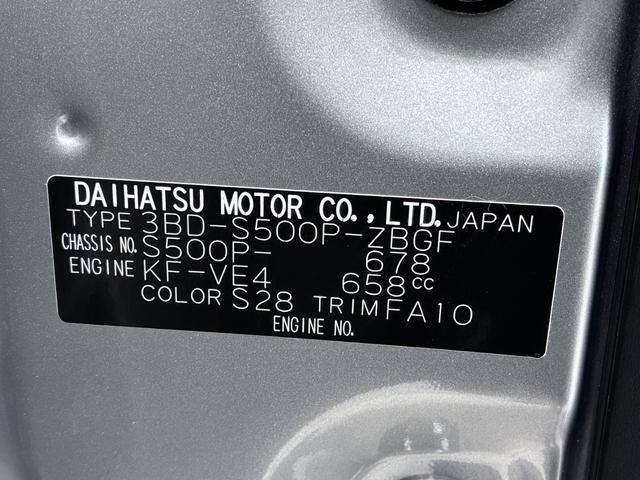 ハイゼットトラックジャンボエクストラＬＥＤヘッドランプ　荷台作業灯　ＣＤチューナー　オートライト　キーフリー　アイドリングストップ　電動格納式ドアミラー　衝突被害軽減システム　レーンアシスト　オートマチックハイビーム（岡山県）の中古車