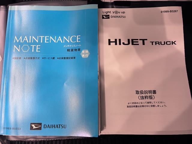 ハイゼットトラックジャンボエクストラＬＥＤヘッドランプ　荷台作業灯　ＣＤチューナー　オートライト　キーフリー　アイドリングストップ　電動格納式ドアミラー　衝突被害軽減システム　レーンアシスト　オートマチックハイビーム（岡山県）の中古車