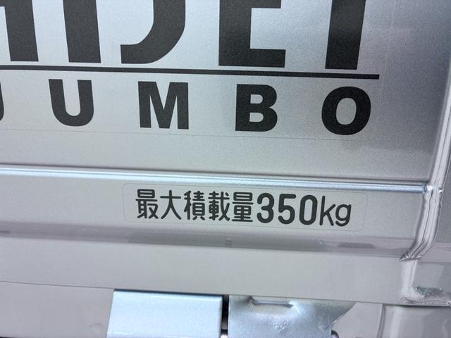 ハイゼットトラックジャンボエクストラＬＥＤヘッドランプ　荷台作業灯　ＣＤチューナー　オートライト　キーフリー　アイドリングストップ　電動格納式ドアミラー　衝突被害軽減システム　レーンアシスト　オートマチックハイビーム（岡山県）の中古車