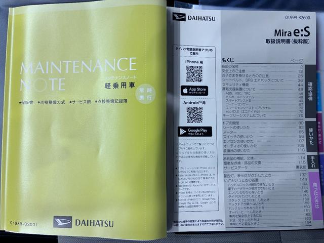 ミライースX SA3オートライト キーレスエントリー アイドリングストップ USB入力端子 Bluetooth 電動格納式ドアミラー 衝突被害軽減システム レーンアシスト オートマチックハイビーム ティーゼットデオプラス(岡山県)の中古車