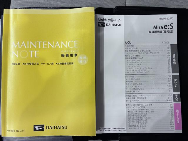 ミライースＬ　ＳＡ３オートライト　キーレスエントリー　アイドリングストップ　ＣＤチューナー　衝突被害軽減システム　レーンアシスト　オートマチックハイビーム　ティーゼットデオプラス（岡山県）の中古車