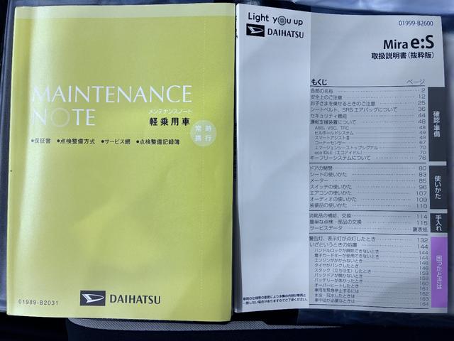 ミライースL SA3オートライト キーレスエントリー アイドリングストップ USB入力端子 Bluetooth 衝突被害軽減システム レーンアシスト オートマチックハイビーム ティーゼットデオプラス(岡山県)の中古車
