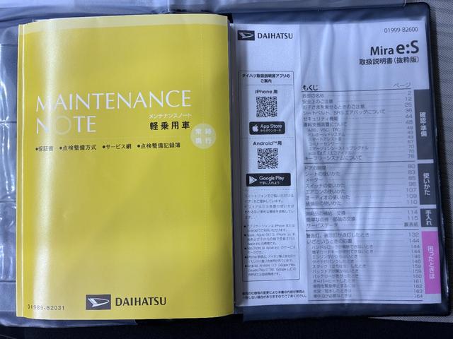 ミライースＬ　ＳＡ３オートライト　キーレスエントリー　アイドリングストップ　ＵＳＢ入力端子　Ｂｌｕｅｔｏｏｔｈ　衝突被害軽減システム　レーンアシスト　オートマチックハイビーム　ティーゼットデオプラス（岡山県）の中古車