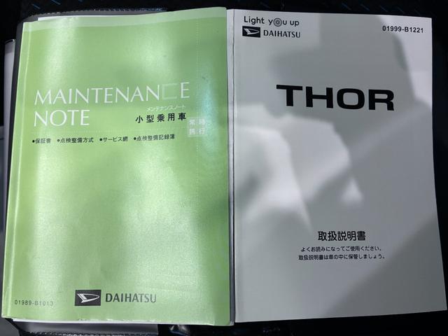 トールカスタムＧターボ両側パワースライドドア　オートライト　キーフリー　アイドリングストップ　ＵＳＢ入力端子　衝突被害軽減システム　レーンアシスト　オートマチックハイビーム　ティーゼットデオプラス（岡山県）の中古車