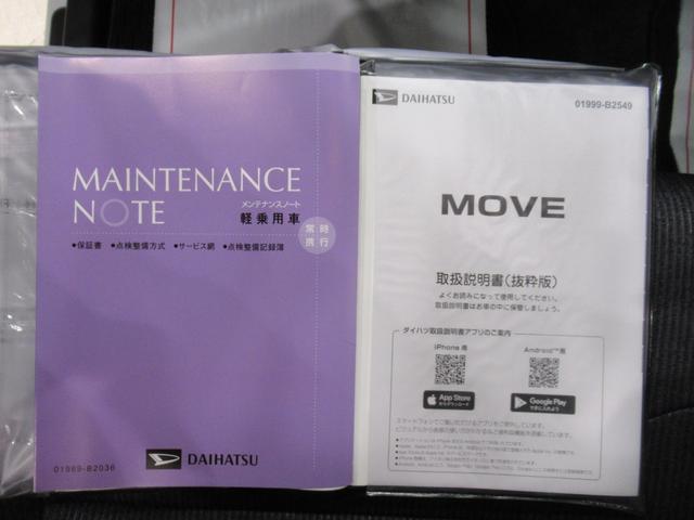 ムーヴＧパノラマモニター　９インチディスプレイオーディオ　ドライブレコーダー　左側パワースライドドア　ＵＳＢ入力端子　Ｂｌｕｅｔｏｏｔｈ　オートライト　キーフリー　アイドリングストップ　ティーゼットデオプラス（岡山県）の中古車