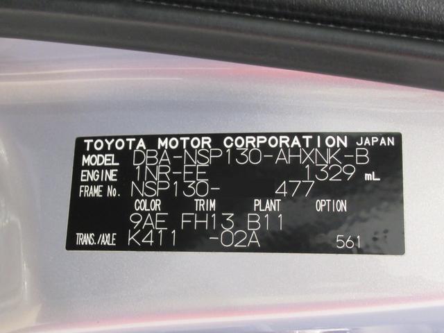 ヴィッツＦオートライト　キーフリー　アイドリングストップ　電動格納式ドアミラー　エアコン　パワーステアリング　パワーウィンドウ　運転席エアバッグ　ＡＢＳ　ティーゼットデオプラス（岡山県）の中古車