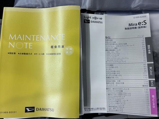 ミライースＬ　ＳＡ３７インチナビ　ＵＳＢ入力端子　Ｂｌｕｅｔｏｏｔｈ　オートライト　キーレスエントリー　アイドリングストップ　衝突被害軽減システム　レーンアシスト　オートマチックハイビーム　ティーゼットデオプラス（岡山県）の中古車