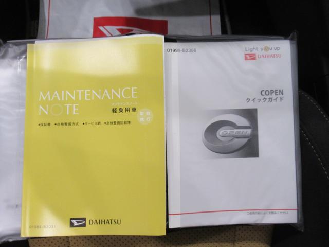 コペンセロ　Ｓ７インチナビ　ドライブレコーダー　シートヒーター　Ｂｌｕｅｔｏｏｔｈ　オートライト　キーフリー　アイドリングストップ　ティーゼットデオプラス（岡山県）の中古車