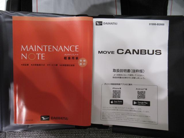 ムーヴキャンバスストライプスＧパノラマモニター　９インチディスプレイオーディオ　両側パワースライドドア　シートヒーター　ＵＳＢ入力端子　Ｂｌｕｅｔｏｏｔｈ　オートライト　キーフリー　アイドリングストップ　ティーゼットデオプラス（岡山県）の中古車