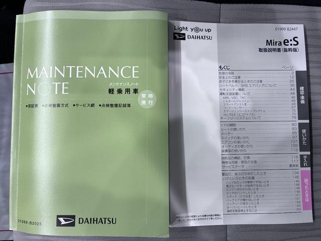 ミライースＸリミテッド　ＳＡ３キーレスエントリー　アイドリングストップ　ＵＳＢ入力端子　電動格納式ドアミラー　衝突被害軽減システム　レーンアシスト　オートマチックハイビーム　ティーゼットデオプラス（岡山県）の中古車