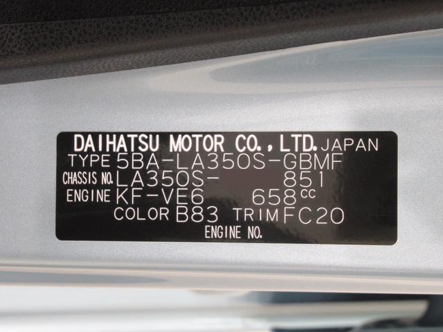 ミライースＬ　ＳＡ３バックモニター　７インチナビ　ＵＳＢ入力端子　Ｂｌｕｅｔｏｏｔｈ　オートライト　キーレスエントリー　アイドリングストップ　衝突被害軽減システム　レーンアシスト　オートマチックハイビーム（岡山県）の中古車