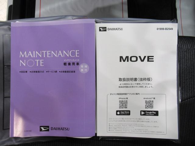 ムーヴGパノラマモニター 9インチディスプレイオーディオ ドライブレコーダー 左側パワースライドドア USB入力端子 Bluetooth オートライト キーフリー アイドリングストップ ティーゼットデオプラス(岡山県)の中古車