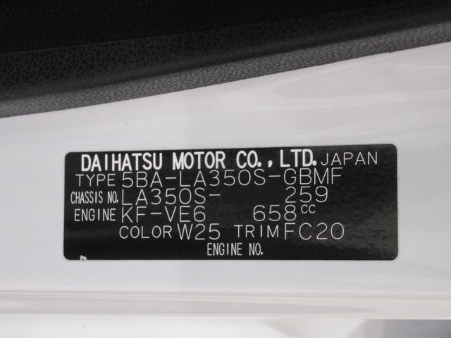 ミライースL SA3オートライト キーレスエントリー アイドリングストップ CDチューナー 衝突被害軽減システム レーンアシスト オートマチックハイビーム ティーゼットデオプラス(岡山県)の中古車