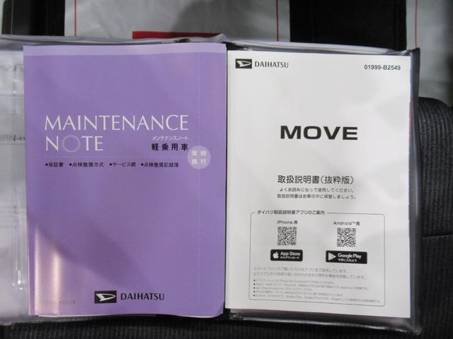 ムーヴGパノラマモニター 9インチディスプレイオーディオ ドライブレコーダー 左側パワースライドドア USB入力端子 Bluetooth オートライト キーフリー アイドリングストップ ティーゼットデオプラス(岡山県)の中古車