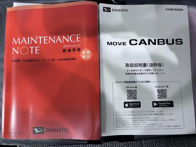 ムーヴキャンバスストライプスGバックモニター 10インチナビ 両側パワースライドドア シートヒーター USB入力端子 Bluetooth ホッとカップホルダー オートライト キーフリー アイドリングストップ ティーゼットデオプラス(岡山県)の中古車