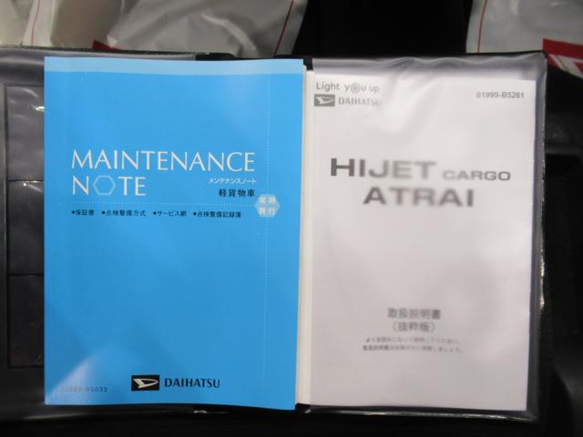 ハイゼットカーゴデラックスＡＭ／ＦＭラジオ　両側スライドドア　オートライト　キーレスエントリー　アイドリングストップ　衝突被害軽減システム　レーンアシスト　オートマチックハイビーム　ティーゼットデオプラス（岡山県）の中古車