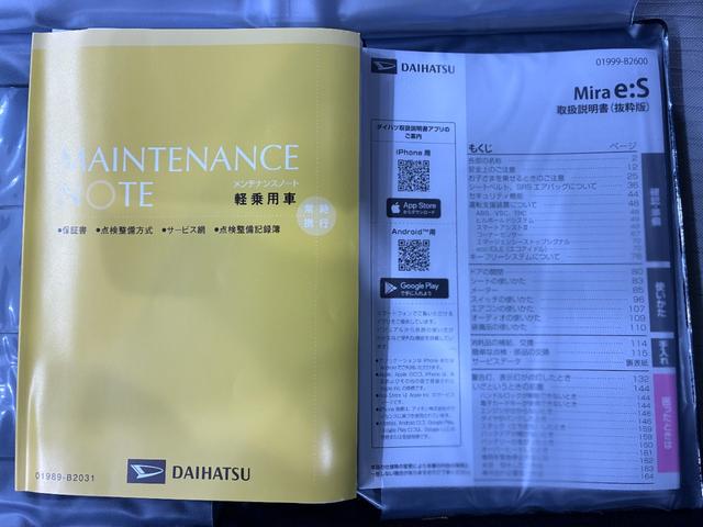ミライースL SA3オートライト キーレスエントリー アイドリングストップ USB入力端子 Bluetooth 衝突被害軽減システム レーンアシスト オートマチックハイビーム ティーゼットデオプラス(岡山県)の中古車