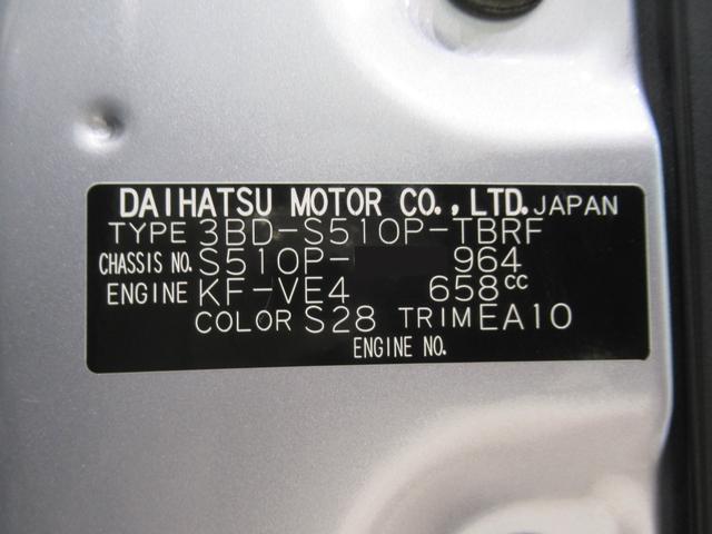 ハイゼットトラックスタンダード　農用スペシャル４ＷＤ　荷台作業灯　ＡＭ／ＦＭラジオ　オートライト　アイドリングストップ　衝突被害軽減システム　レーンアシスト　オートマチックハイビーム　ティーゼットデオプラス（岡山県）の中古車