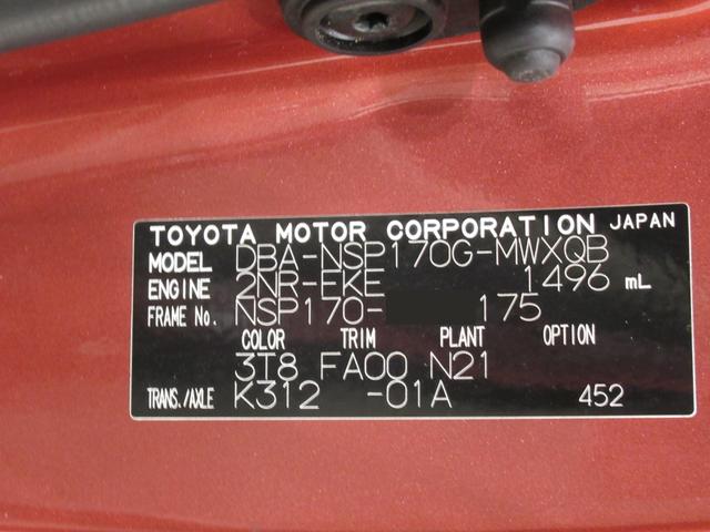 シエンタＧ両側パワースライドドア　キーフリー　アイドリングストップ　電動格納式ドアミラー　エアコン　パワーステアリング　パワーウィンドウ　運転席エアバッグ　ＡＢＳ　ティーゼットデオプラス（岡山県）の中古車