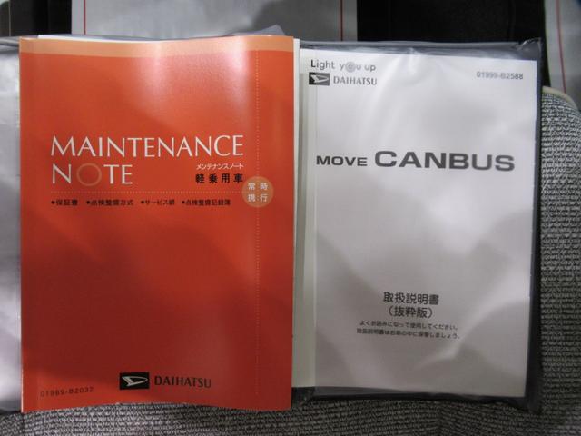 ムーヴキャンバスストライプスＧバックモニター　９インチディスプレイオーディオ　ドライブレコーダー　両側パワースライドドア　シートヒーター　ＵＳＢ入力端子　Ｂｌｕｅｔｏｏｔｈ　オートライト　キーフリー　アイドリングストップ（岡山県）の中古車