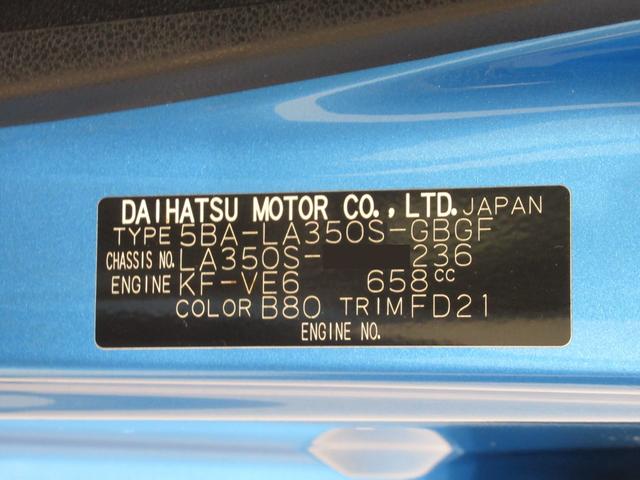 ミライースＸリミテッド　ＳＡ３オートライト　キーレスエントリー　アイドリングストップ　バックモニター　ナビ　ドライブレコーダー　ＵＳＢ入力端子　Ｂｌｕｅｔｏｏｔｈ　衝突被害軽減システム　レーンアシスト　オートマチックハイビーム（岡山県）の中古車