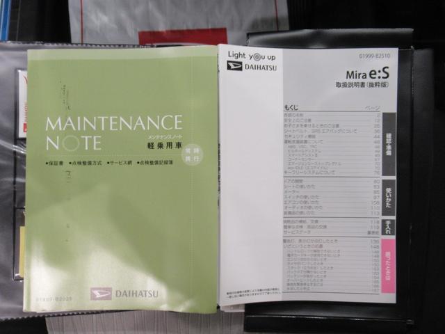ミライースＸリミテッド　ＳＡ３オートライト　キーレスエントリー　アイドリングストップ　バックモニター　ナビ　ドライブレコーダー　ＵＳＢ入力端子　Ｂｌｕｅｔｏｏｔｈ　衝突被害軽減システム　レーンアシスト　オートマチックハイビーム（岡山県）の中古車