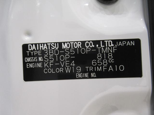 ハイゼットトラックエクストラ４ＷＤ　ＭＴ５速　荷台作業灯　オートライト　キーフリー　アイドリングストップ　ディスプレイオーディオ　ドライブレコーダー　ＵＳＢ入力端子　Ｂｌｕｅｔｏｏｔｈ　ティーゼットデオプラス（岡山県）の中古車